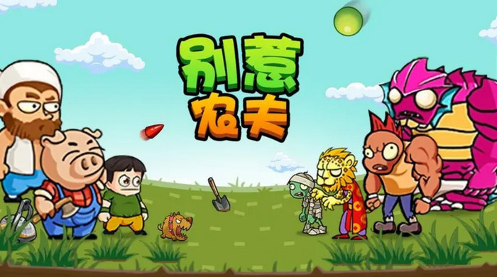 别惹农夫白虎公爵皮肤解锁方法-别惹农夫白虎公爵皮肤怎么解锁