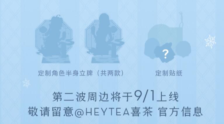 喜茶联动周边会补货吗/限量吗-原神2023喜茶联动周边一览