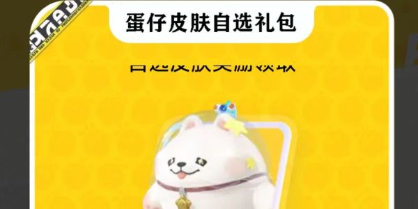 2023我爱你活动地址分享-蛋仔派对我爱你活动入口