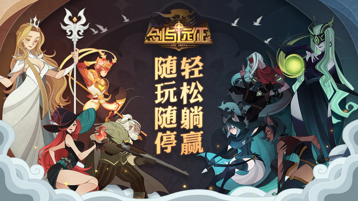 露西拉赏金试炼通关路线图-剑与远征露西拉赏金试炼攻略