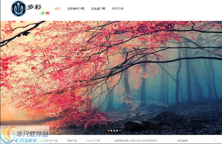 多彩屏保 v1.0.0.3-多彩屏保 v1.0.0.3免费下载