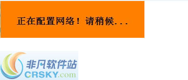 局域网装机助手_IP恢复 v1.2截图 局域网装机助手_IP恢复 v1.2-局域网装机助手_IP恢复 v1.2免费下载