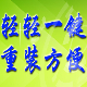 局域网装机助手_IP恢复 v1.2 局域网装机助手_IP恢复 v1.2-局域网装机助手_IP恢复 v1.2免费下载