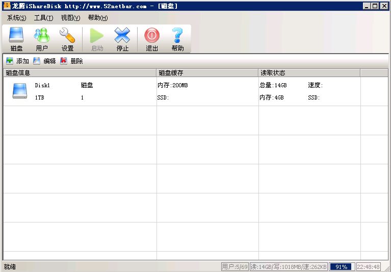 龙腾iShareDisk虚拟磁盘系统 v1.2-龙腾iShareDisk虚拟磁盘系统 v1.2免费下载