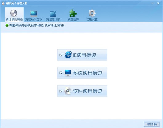 清理天使 v2.0.909.3-清理天使 v2.0.909.3免费下载