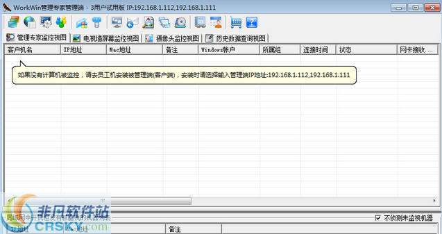 WorkWin管理专家 v10.0.57截图 WorkWin管理专家 v10.0.57-WorkWin管理专家 v10.0.57免费下载
