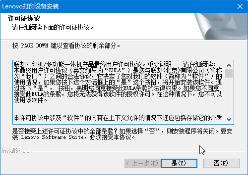 联想M7216打印机驱动程序 v5.0.13.2下载