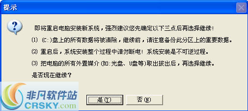 Simpinst系统重装 v3.0.3-Simpinst系统重装 v3.0.3免费下载