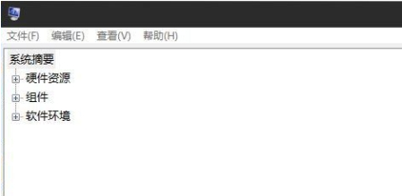 Windows系统信息查看器 v0.1.3下载