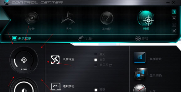 ControlCenter v3.2下载