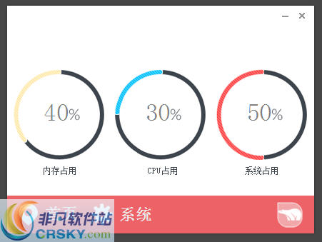 雪熊优化器 v1.3-雪熊优化器 v1.3免费下载