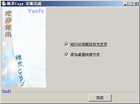 精灵copy v1.3-精灵copy v1.3免费下载