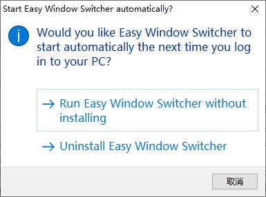 Easy Windows Switcher(窗口切换软件) v1.2.4-Easy Windows Switcher(窗口切换软件) v1.2.4免费下载
