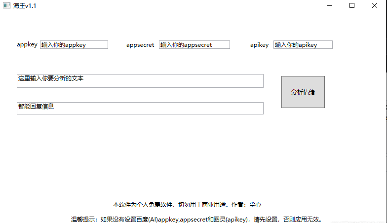 海王聊天工具 v1.3-海王聊天工具 v1.3免费下载
