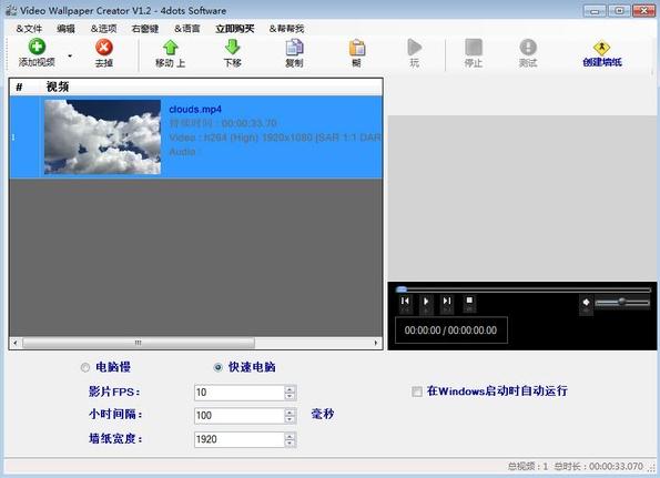 Video Wallpaper Creator v1.4截图 Video Wallpaper Creator v1.4-Video Wallpaper Creator v1.4免费下载