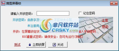腾图屏幕锁 v2.3-腾图屏幕锁 v2.3免费下载
