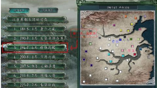 三国志11win10兼容补丁 v1.2下载