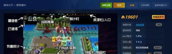 魔兽争霸3即将通关地图 v1.2.45下载