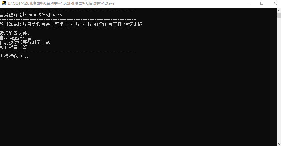 2k4k桌面壁纸自动更换 v1.2截图 2k4k桌面壁纸自动更换 v1.2-2k4k桌面壁纸自动更换 v1.2免费下载