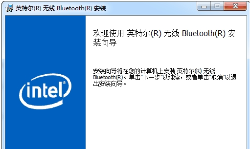 英特尔无线蓝牙驱动程序for Win10/11 v22.170.1-英特尔无线蓝牙驱动程序for Win10/11 v22.170.1免费下载
