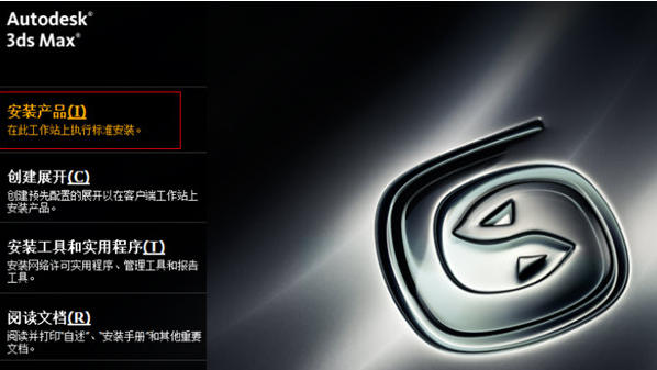 3DMax2011(3D动画制作) v5截图 3DMax2011(3D动画制作) v5-3DMax2011(3D动画制作) v5免费下载