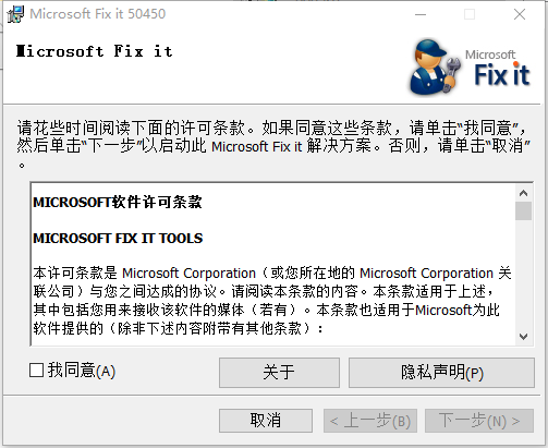 Microsoft Fix it 50450(office卸载工具) v2.1.3.8-Microsoft Fix it 50450(office卸载工具) v2.1.3.8免费下载