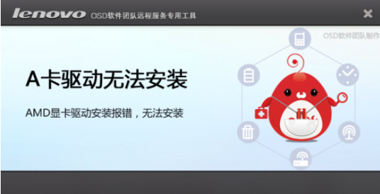 联想AMD显卡驱动卸载工具 v3.84.2-联想AMD显卡驱动卸载工具 v3.84.2免费下载