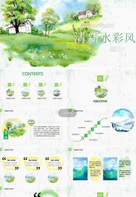 清新绿色水彩山村PPT模板 v2.41截图 清新绿色水彩山村PPT模板 v2.41-清新绿色水彩山村PPT模板 v2.41免费下载