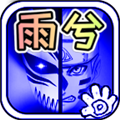 死神vs火影 v4.3-死神vs火影 v4.3免费下载