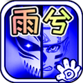 死神vs火影 v4.3