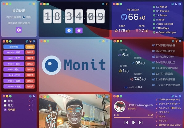 Monit桌面小组件 v0.7.2截图 Monit桌面小组件 v0.7.2-Monit桌面小组件 v0.7.2免费下载