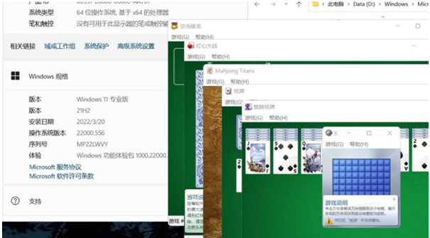 Windows 7 Games v9截图 Windows 7 Games v9-Windows 7 Games v9免费下载
