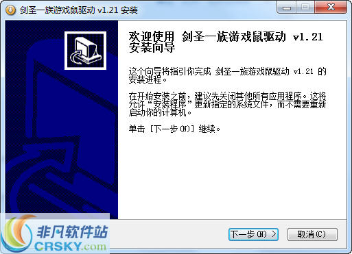 剑圣一族x8驱动 v1.23-剑圣一族x8驱动 v1.23免费下载