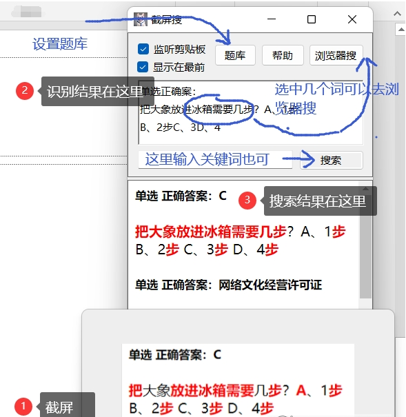 截屏搜Screenshots Search v1.74-截屏搜Screenshots Search v1.74免费下载