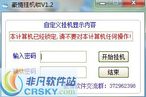 豪情挂机锁 v1.4-豪情挂机锁 v1.4免费下载