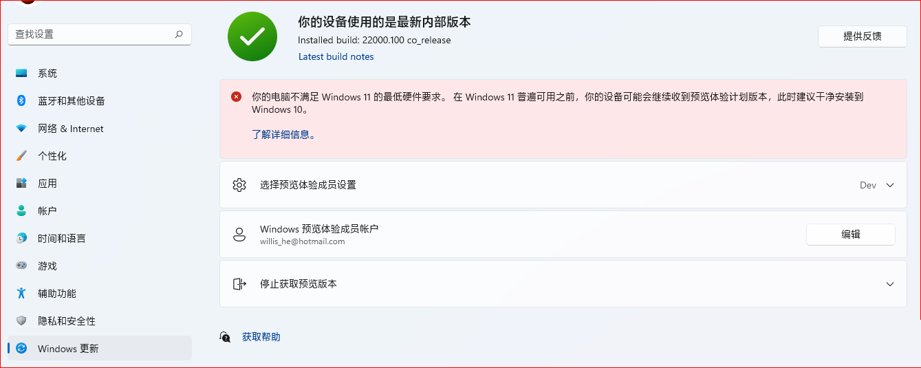 Win11强制切换Beta渠道脚本 v1.4截图 Win11强制切换Beta渠道脚本 v1.4-Win11强制切换Beta渠道脚本 v1.4免费下载