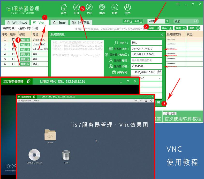 vnc远程连接 v 2.1.11-vnc远程连接 v 2.1.11免费下载