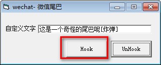 微信尾巴 v1.2截图 微信尾巴 v1.2-微信尾巴 v1.2免费下载