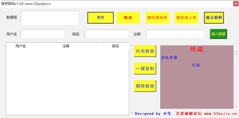 保存密码工具 v1.04截图 保存密码工具 v1.04-保存密码工具 v1.04免费下载
