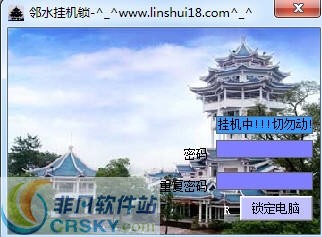 邻水挂机锁 v1.02-邻水挂机锁 v1.02免费下载