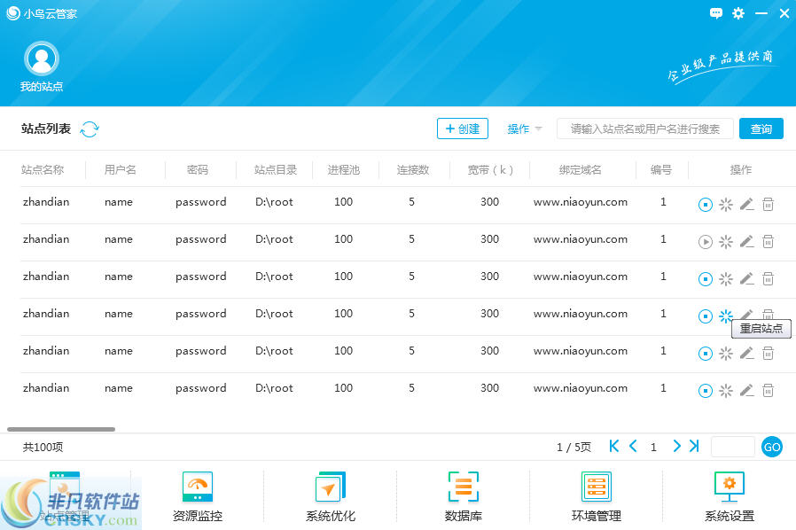 小鸟云管家 v1.3-小鸟云管家 v1.3免费下载