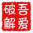 JY打印 v7.3