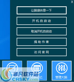 Brain Power v1.2-Brain Power v1.2免费下载