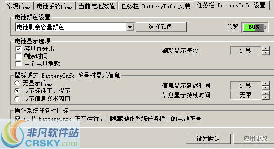 Notebook BatteryInfo v1.2.0.23-Notebook BatteryInfo v1.2.0.23免费下载