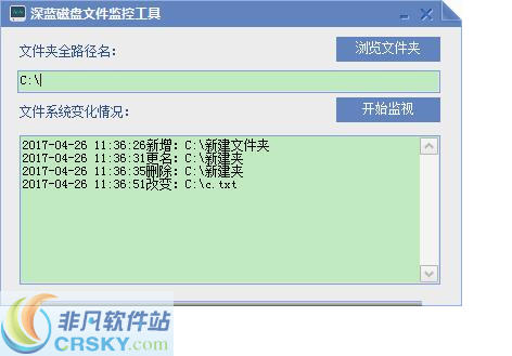 深蓝磁盘文件监控工具 v2.2-深蓝磁盘文件监控工具 v2.2免费下载