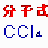 化学分子式 v1.2