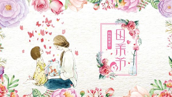 水彩花卉母亲节主题班会PPT模板 v3.61截图 水彩花卉母亲节主题班会PPT模板 v3.61-水彩花卉母亲节主题班会PPT模板 v3.61免费下载