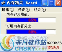 内存精灵 v2.3-内存精灵 v2.3免费下载