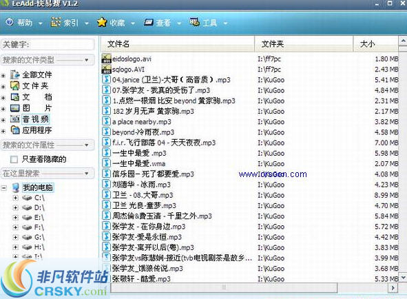 快易搜(EeAdd) v1.3.7-快易搜(EeAdd) v1.3.7免费下载
