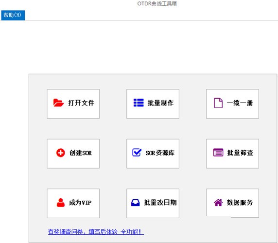 ISorA(OTDR曲线工具箱) v1.21.01.21-ISorA(OTDR曲线工具箱) v1.21.01.21免费下载